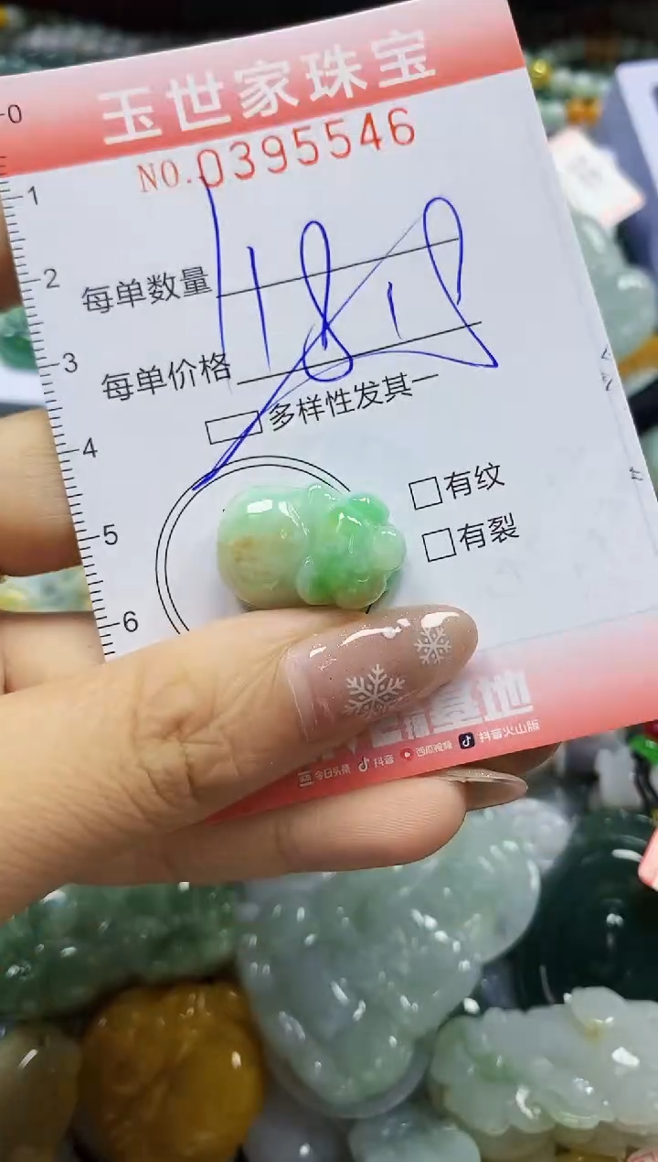 颈饰未镶嵌翡翠闪购0395546多样性发其一