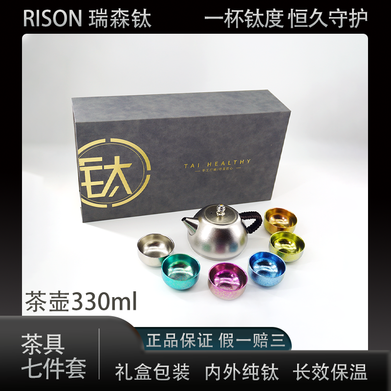【今日推荐】纯钛水具套装茶具西施壶手柄款中国风泡茶器泡茶壶纯色