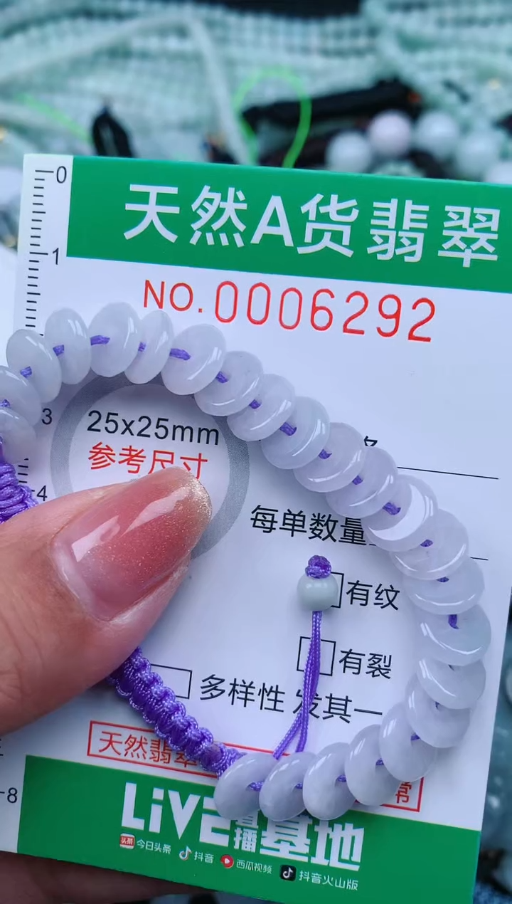 【闪购商品】翡翠颈饰未镶嵌.0006292