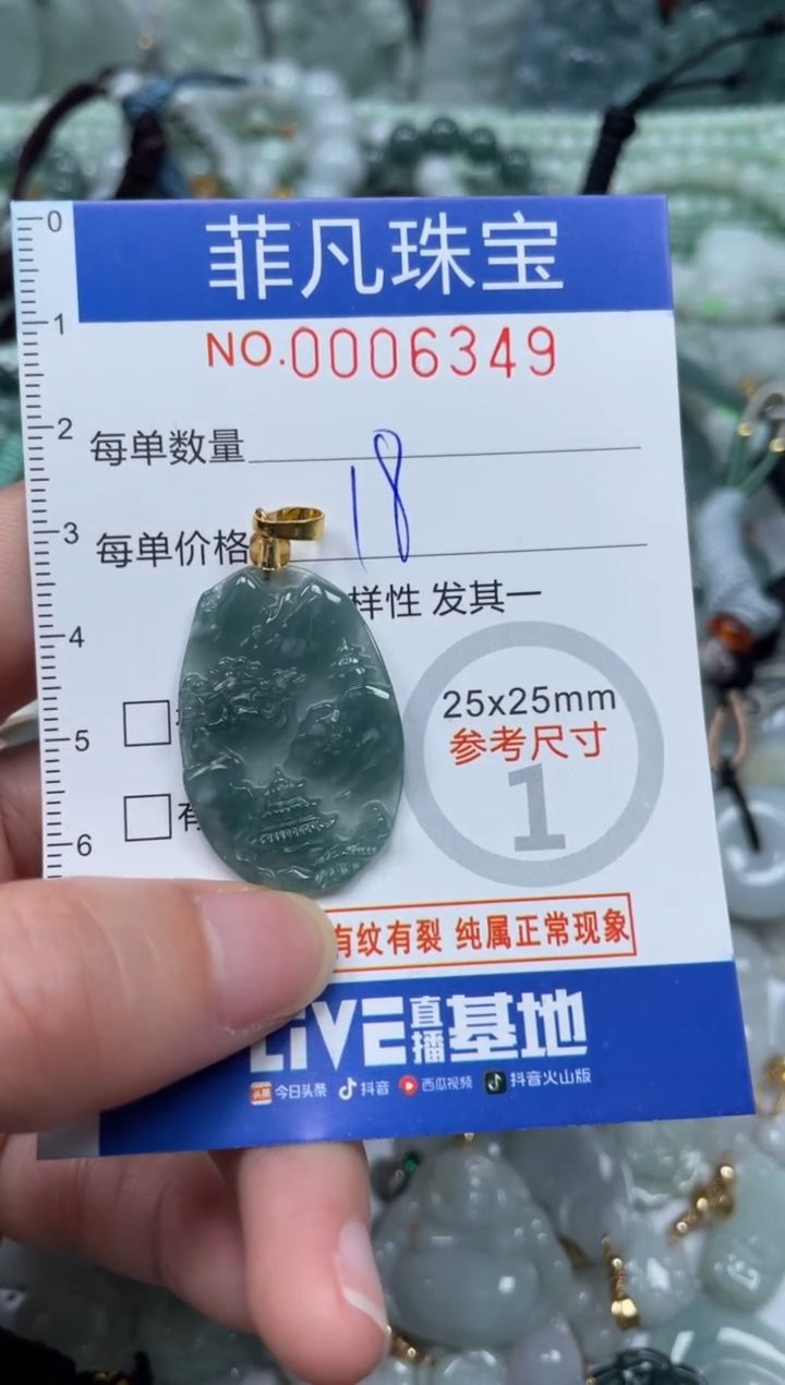 【闪购商品】翡翠颈饰未镶嵌00..6349