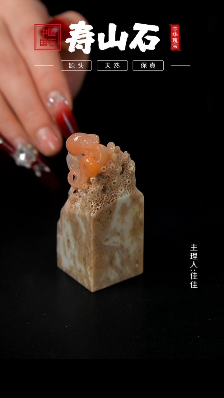 【闪购商品】寿山石印石花坑石