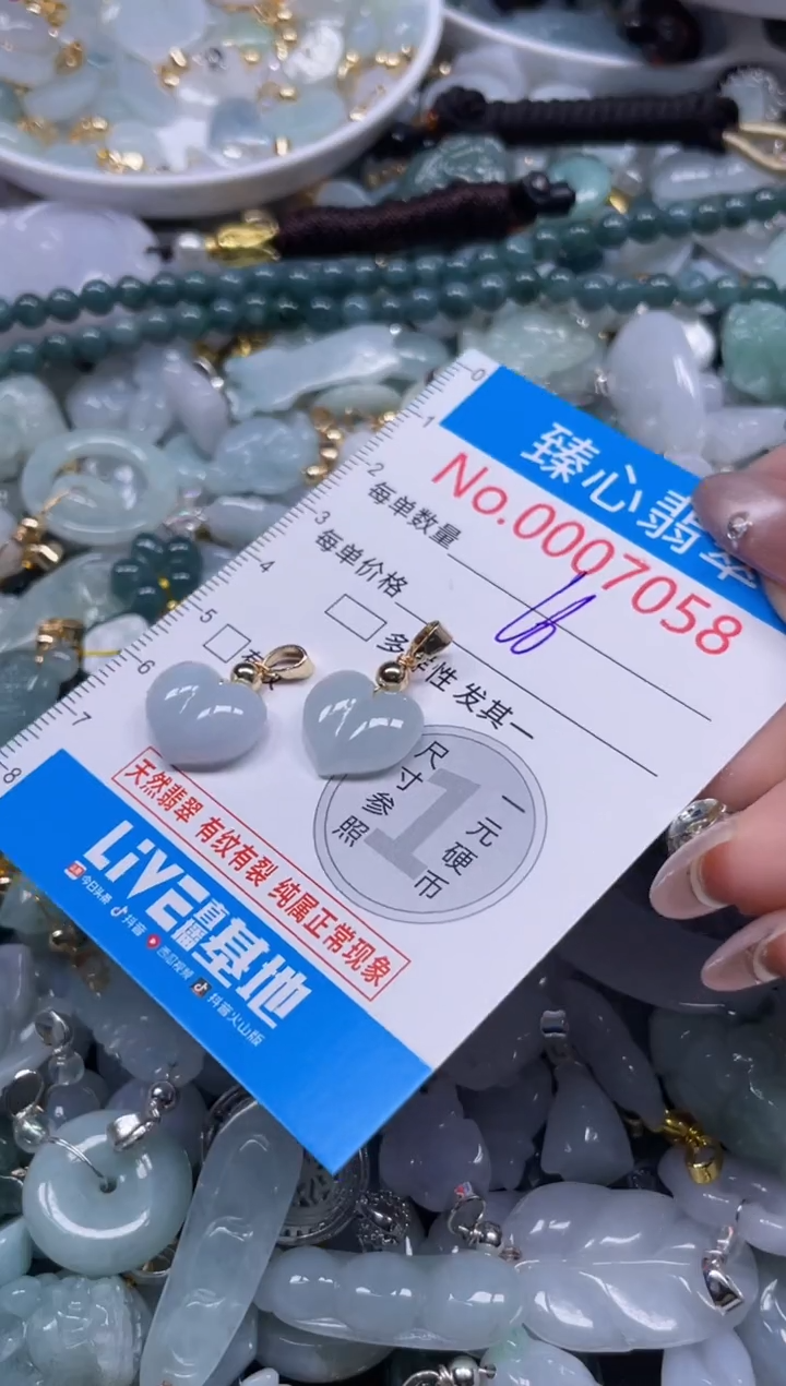 颈饰未镶嵌翡翠7058