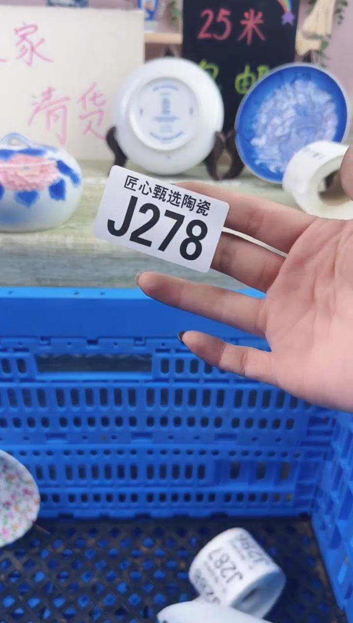 瓷片小*K       J278