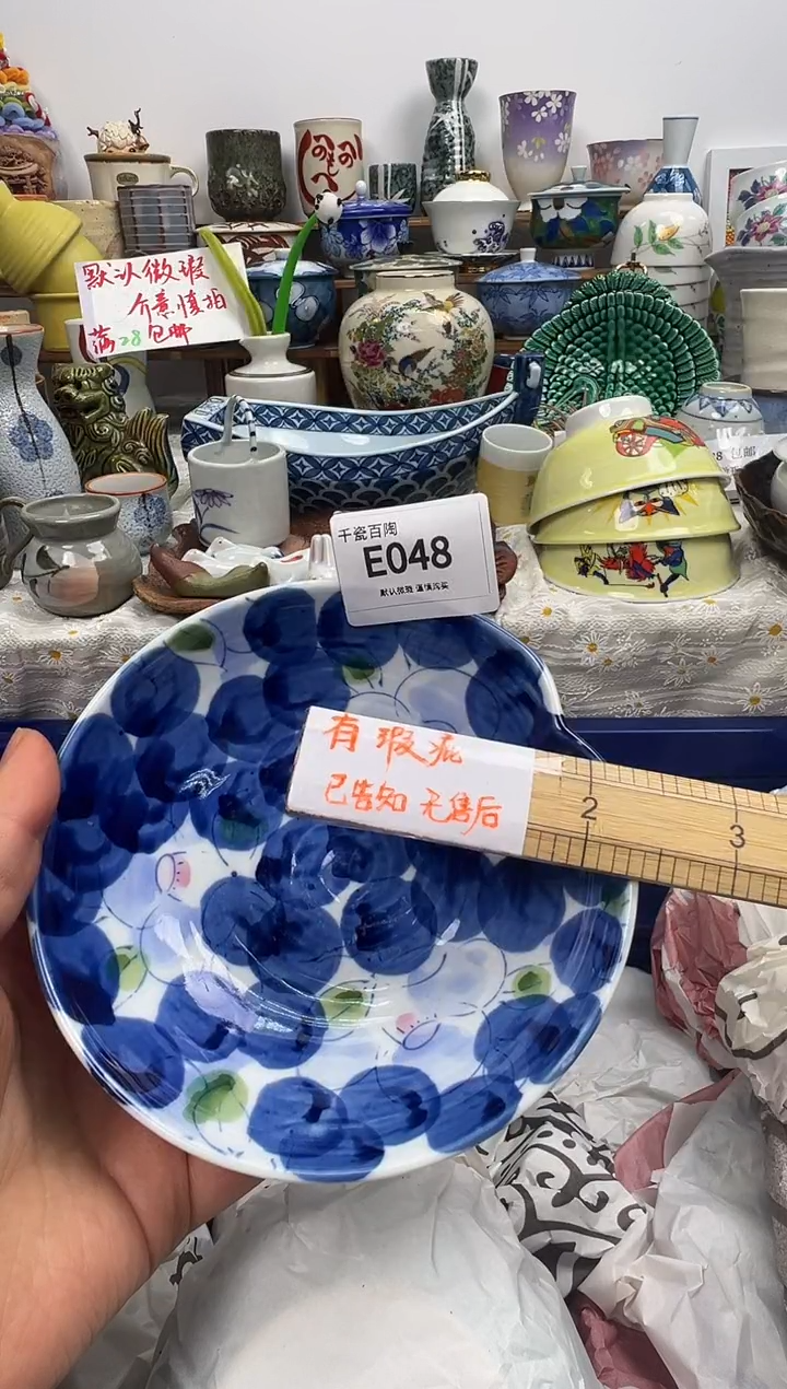 瓷片断*狐千瓷百陶 默认微瑕E048