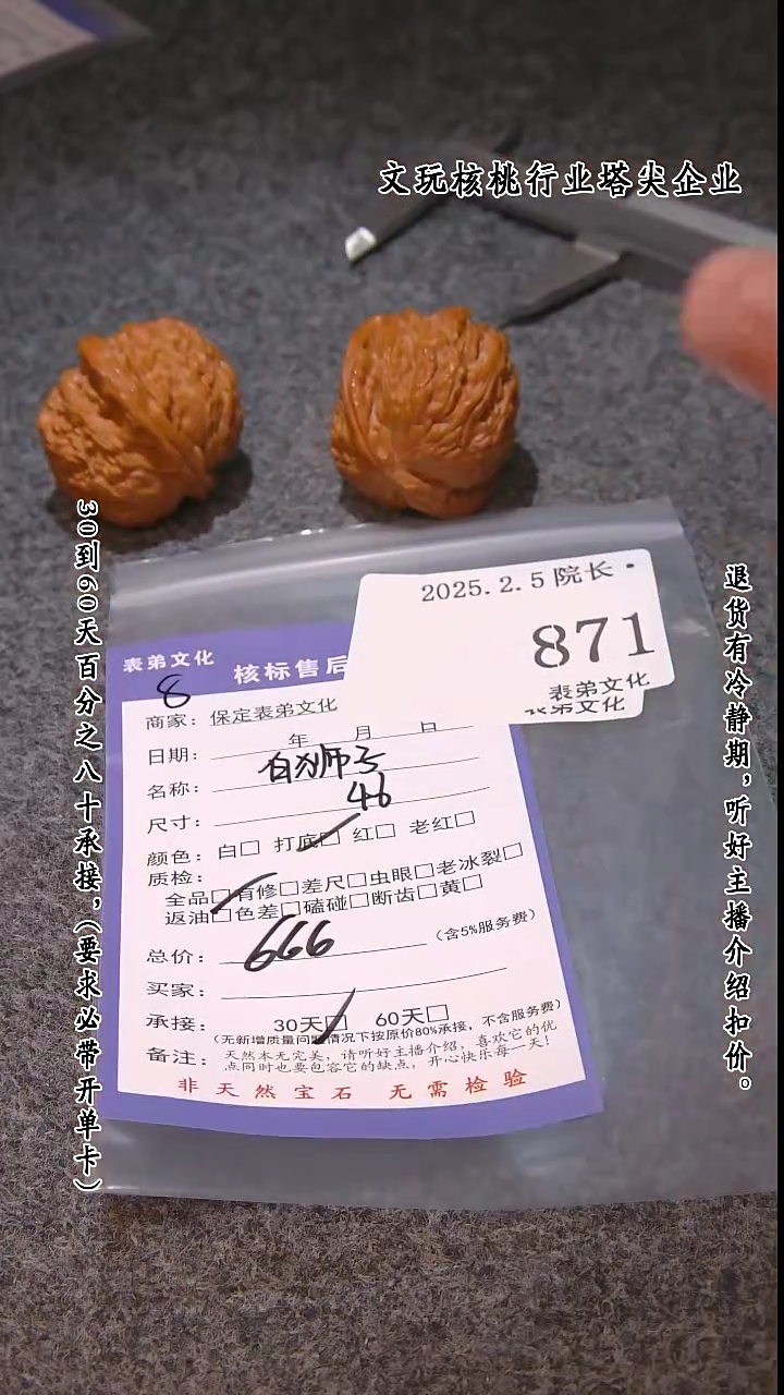 【闪购商品】文玩核桃吊坠871白狮子
