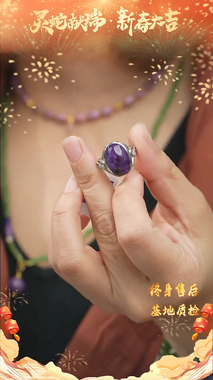 【闪购商品】苏纪石（舒俱来）DIY/多样性发一未镶嵌v29