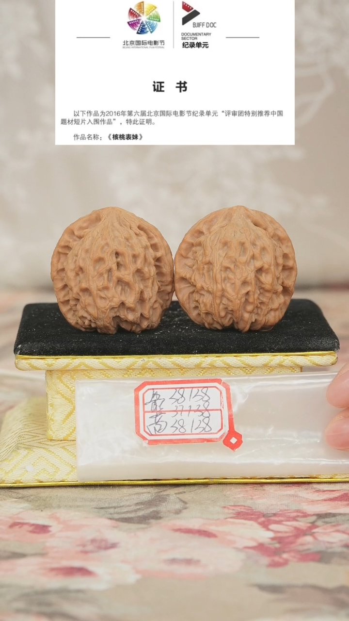 文玩核桃把件非嫁接北京