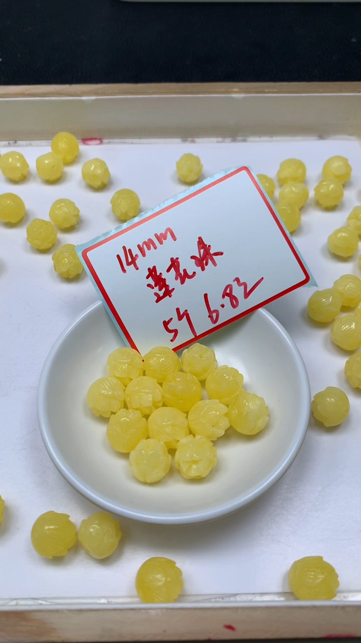 裸石蜜蜡未镶嵌L463 蜜蜡 莲花珠14mm5个6.8元