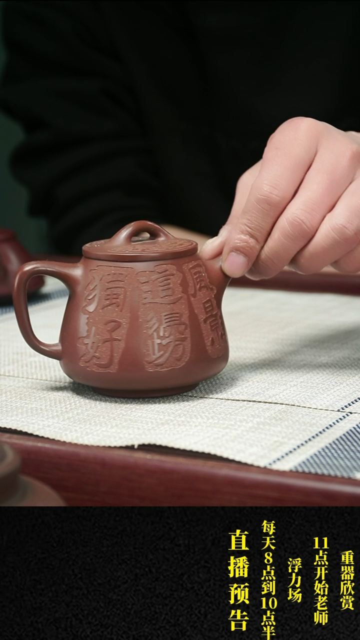 【闪购商品】紫砂茶壶紫砂 茶壶26