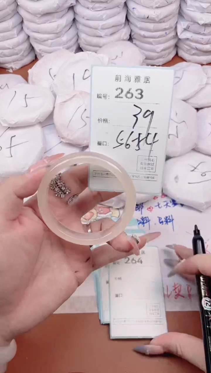 【闪购商品】玛瑙/玉髓手镯未镶嵌263