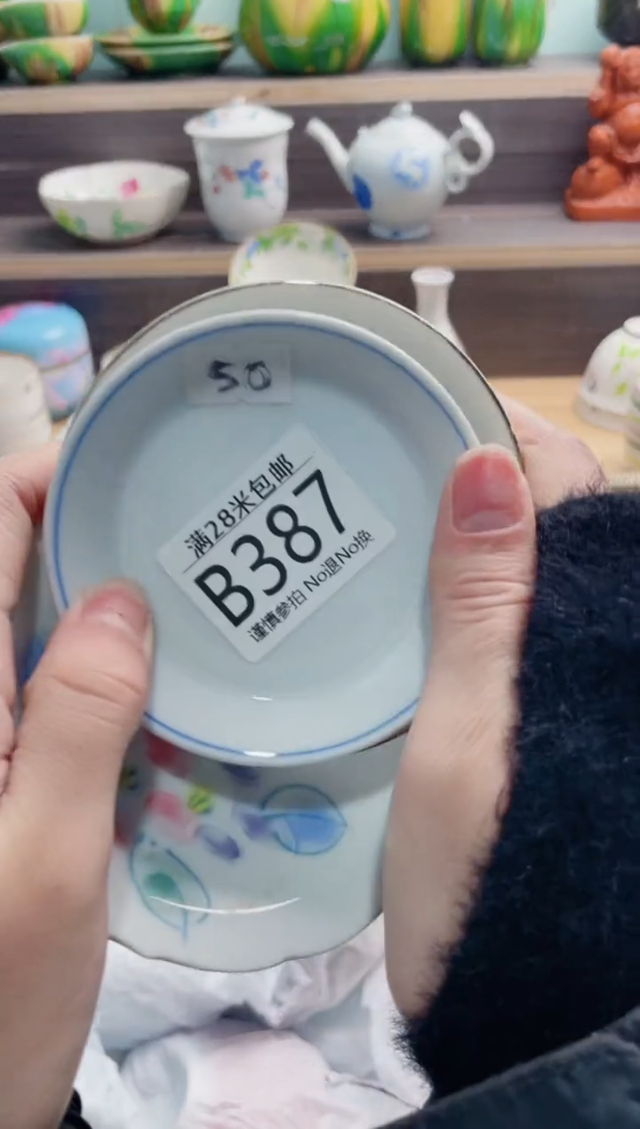 【闪购商品】B387***********