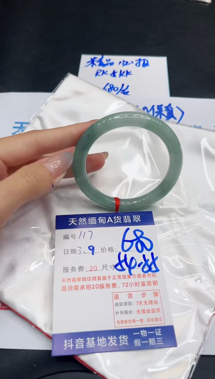 【闪购商品】翡翠手镯未镶嵌11111111