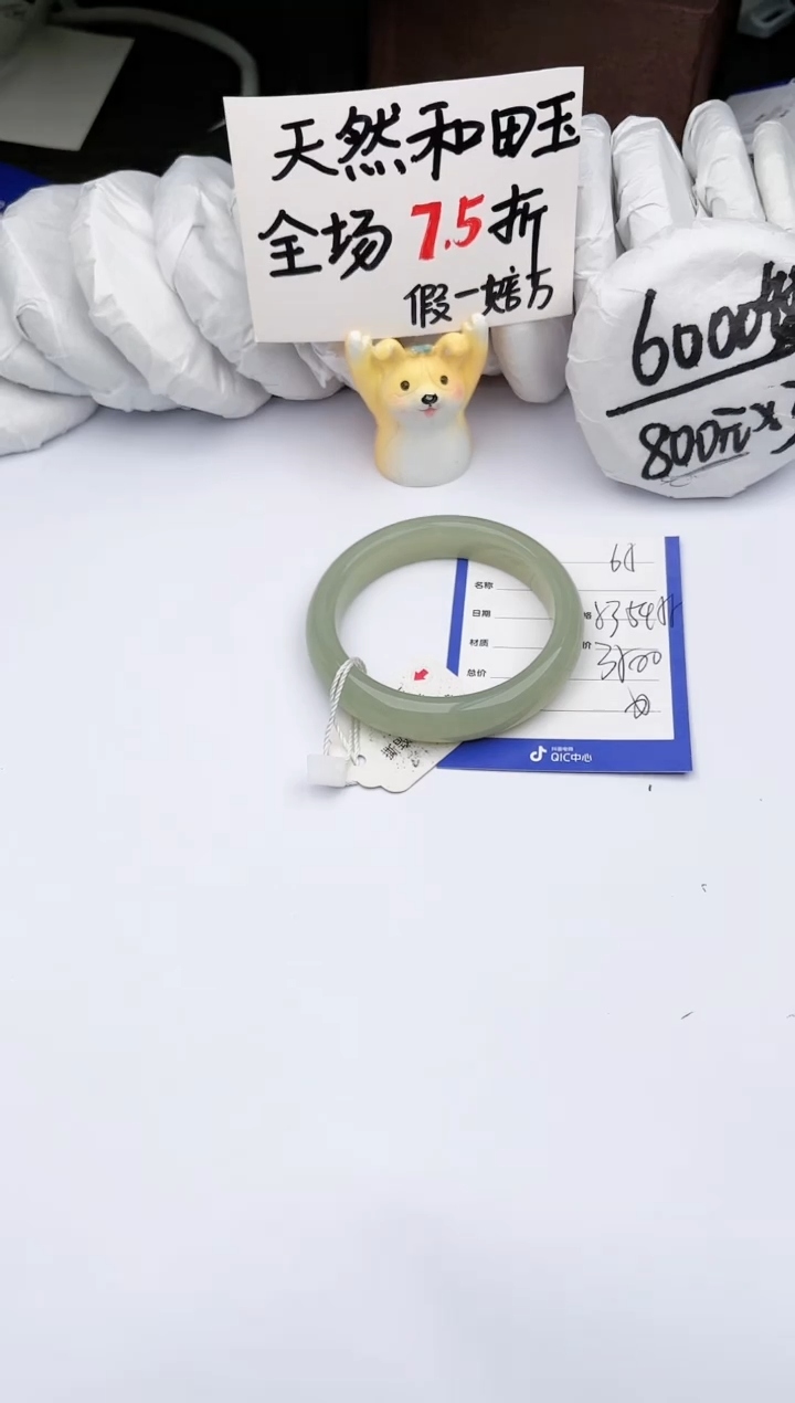 【闪购商品】和田玉手镯未镶嵌玉轩阁65