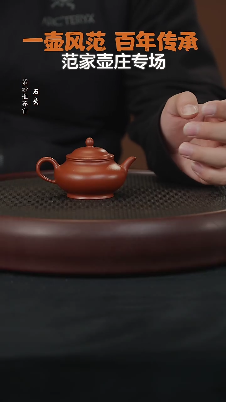 【闪购商品】紫砂茶壶石JTT26居砚峰高虚扁朱泥95cc