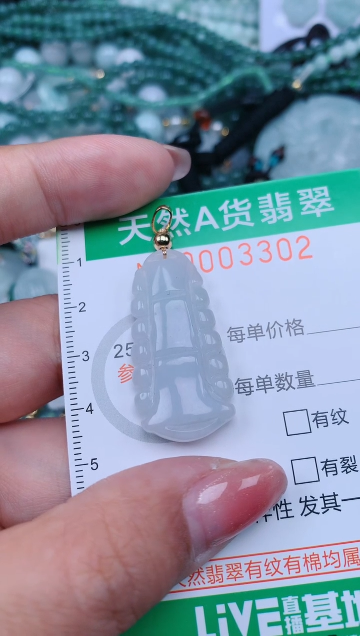 【闪购商品】翡翠颈饰未镶嵌.0003302