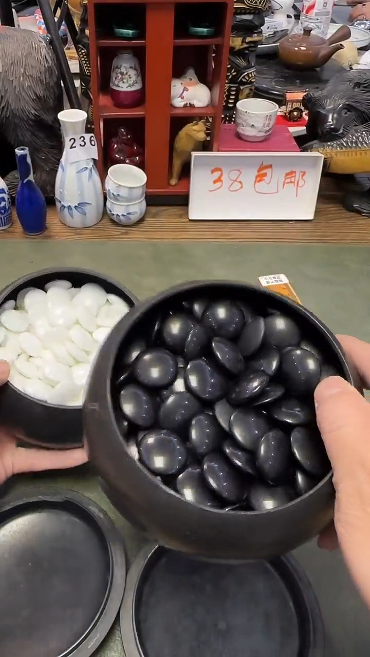 326田然石围棋2盒