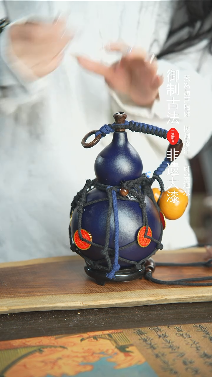 【闪购商品】264号新年福利非遗漆器酒葫芦700