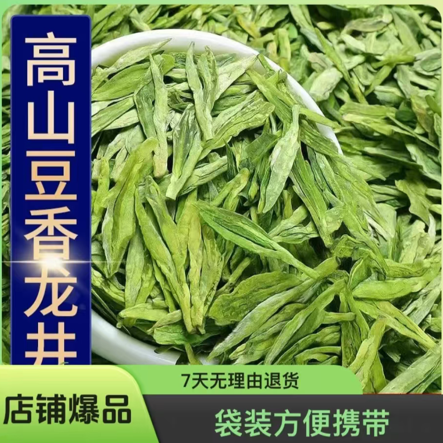 新茶龙井茶绿茶茶叶250克手工牛皮袋装