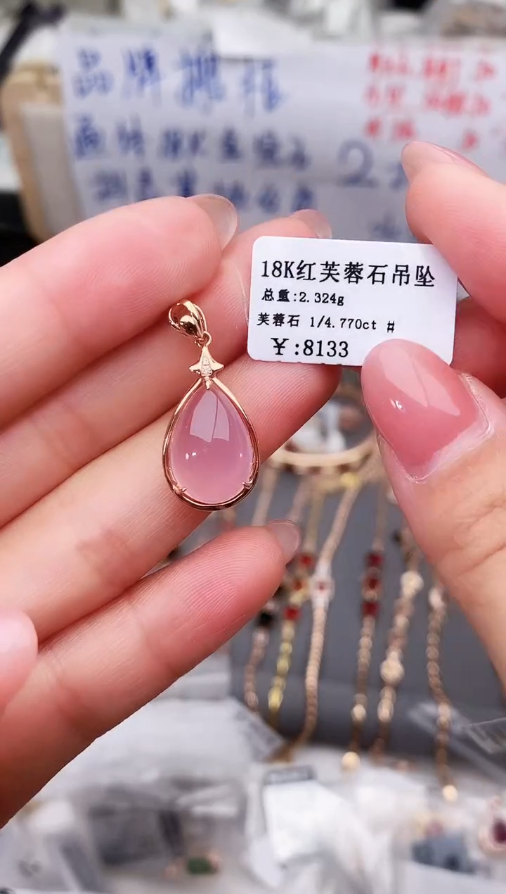 颈饰18K金镶嵌芙蓉石--专柜--