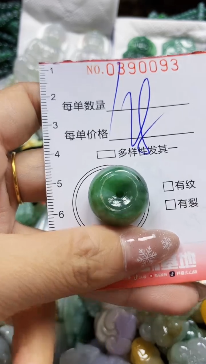 颈饰未镶嵌翡翠闪购0390093