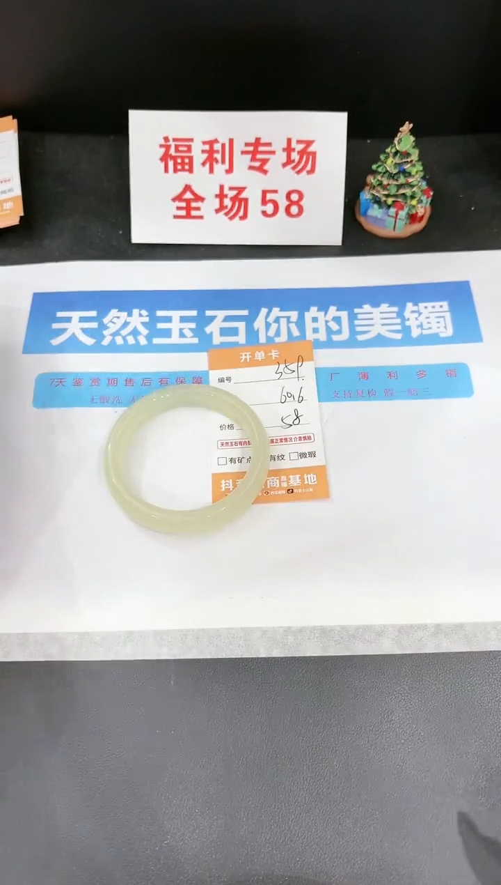 石英质玉未镶嵌手镯359-60.6
