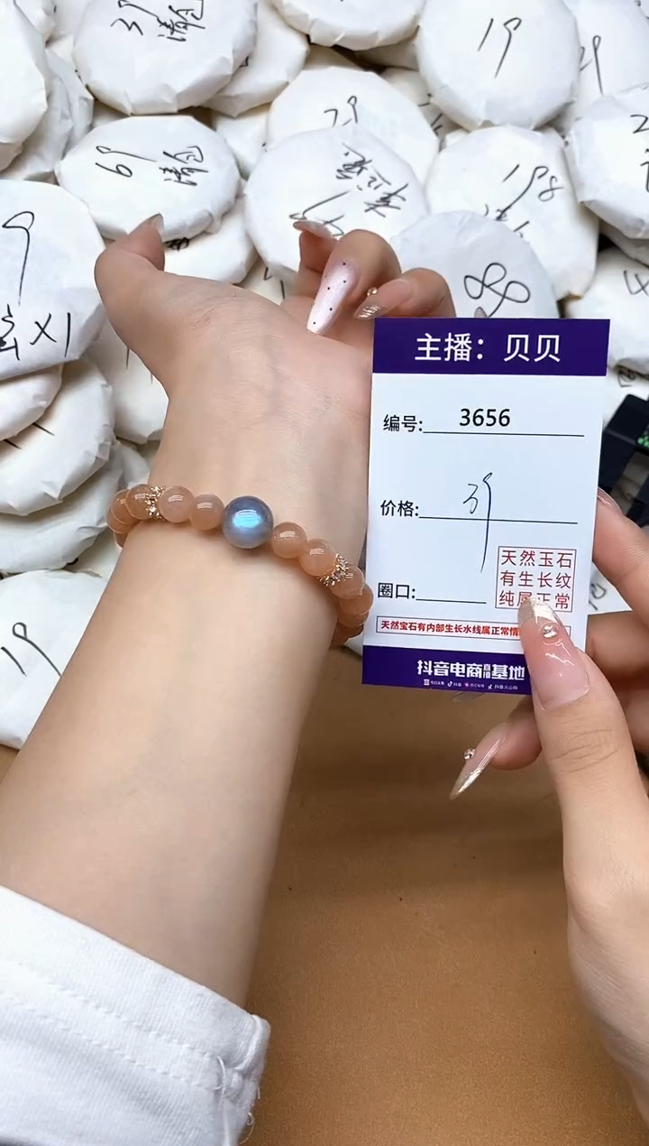 未镶嵌手链月光石3656