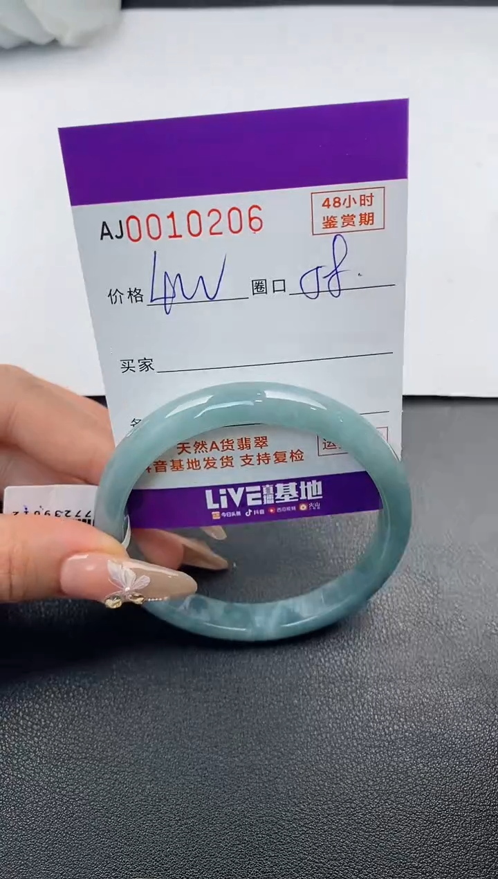 【闪购商品】翡翠手镯未镶嵌天然A货翡翠