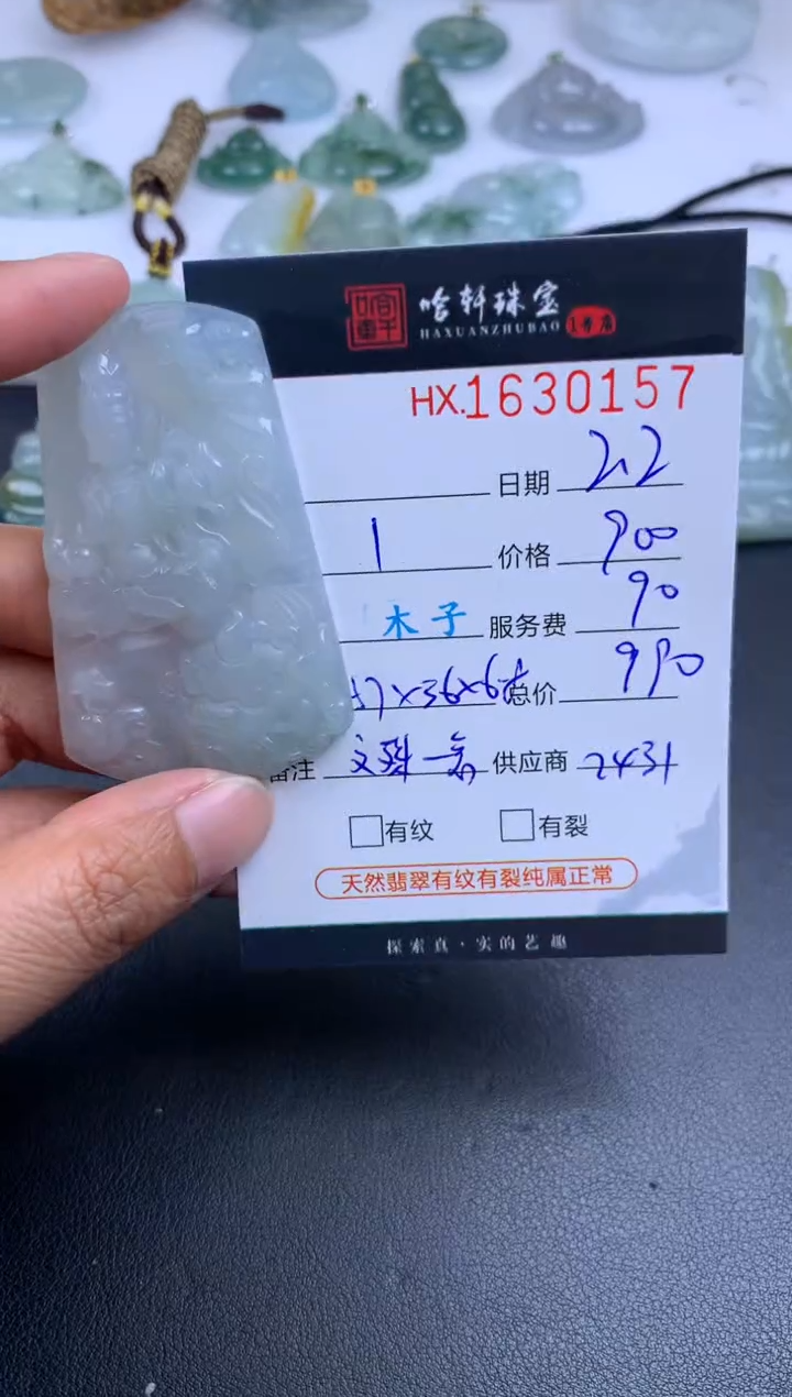 【闪购商品】翡翠挂件未镶嵌哈轩 挂件1