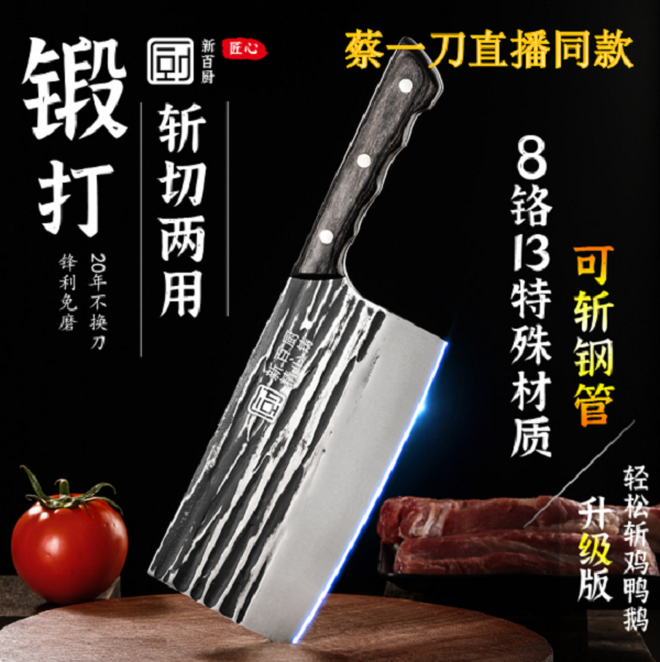 【菜刀砍骨刀】斩切两用锋利锻打砍骨刀高猛钢家用厨师【前切！后斩】
