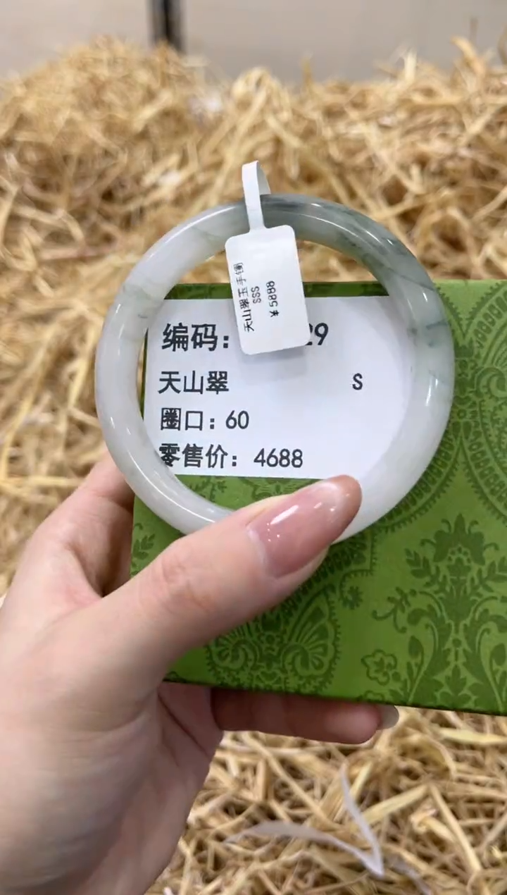未镶嵌手镯石英质玉T.1029