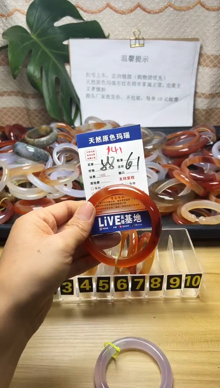 手镯玛瑙/玉髓未镶嵌一***天141