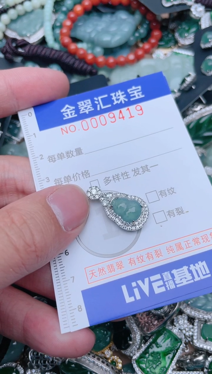 【闪购商品】翡翠颈饰未镶嵌9419....