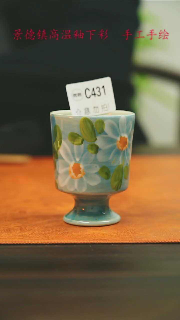 【闪购商品】微瑕景德镇手工手绘431