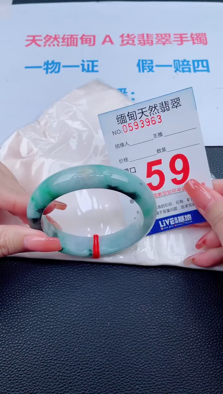 未镶嵌手镯翡翠63天然翡翠手镯