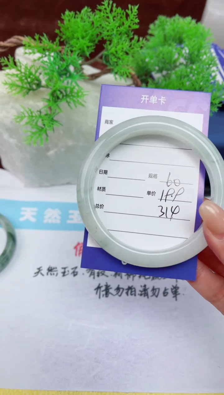 【闪购商品】石英质玉手镯未镶嵌314