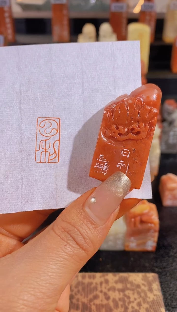 【闪购商品】昌化石印石日利2.2*1.2-0027