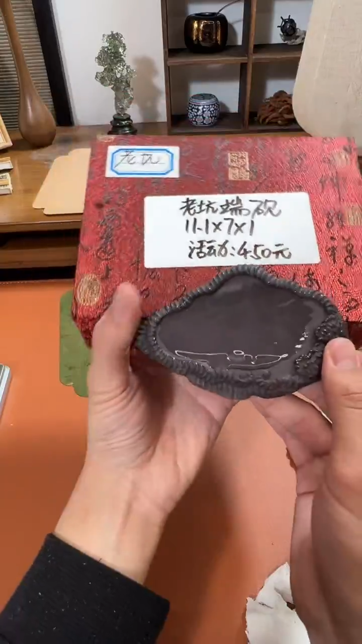 书法59号 老坑端砚