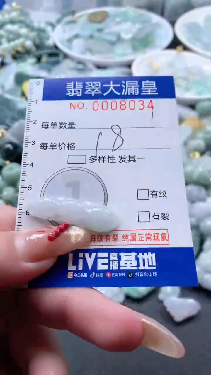【闪购商品】翡翠吊坠(不含链)未镶嵌8034