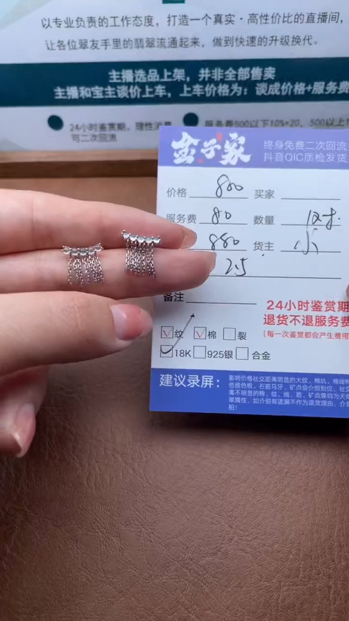 【闪购商品】翡翠耳饰18K金镶嵌129220751