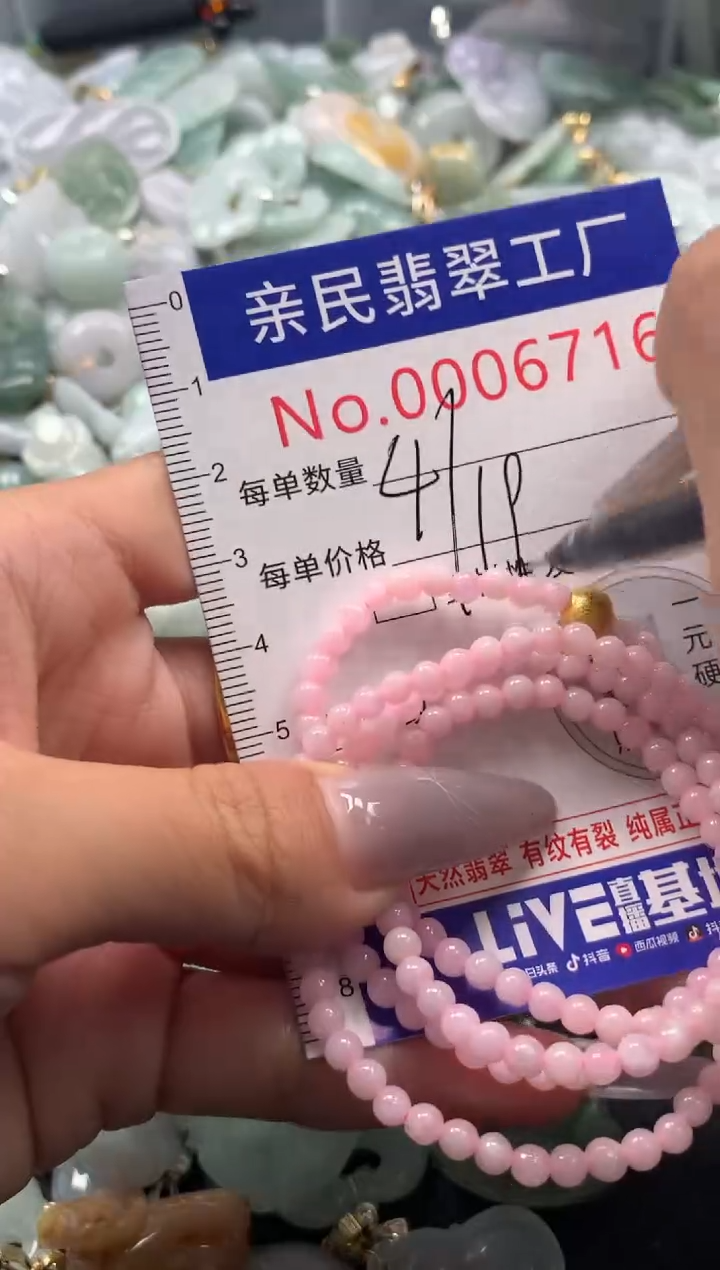 颈饰未镶嵌翡翠6716