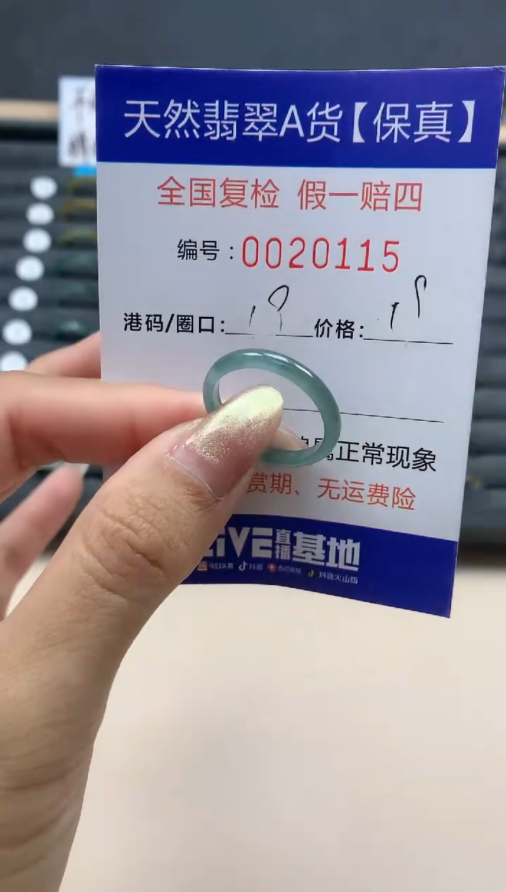 【闪购商品】翡翠戒指未镶嵌天然翡翠20115