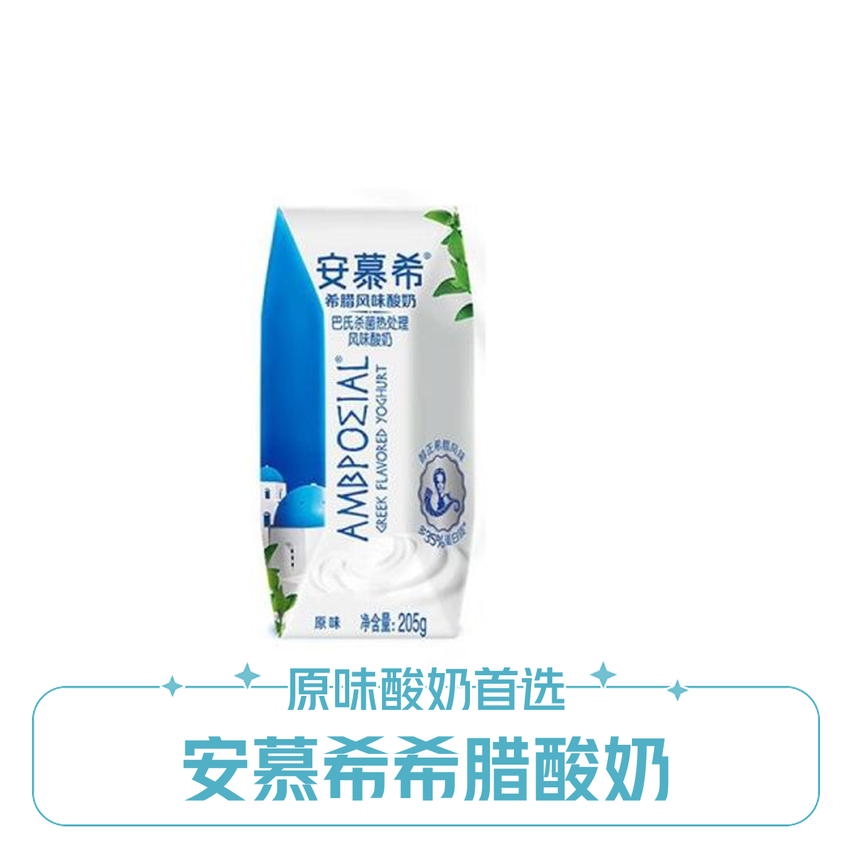 伊利安慕希酸奶*5（特价）