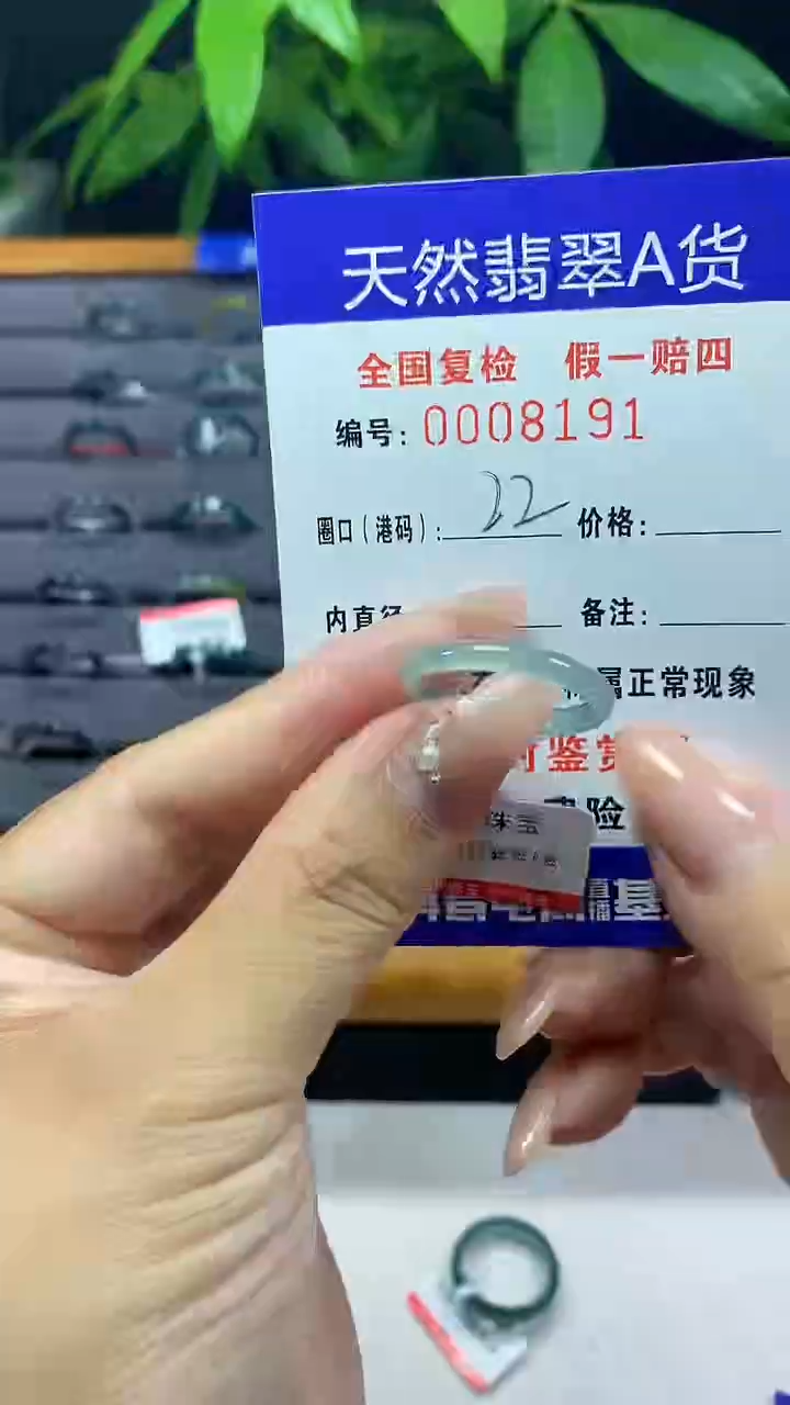 翡翠未镶嵌戒圈天然翡翠A货8191