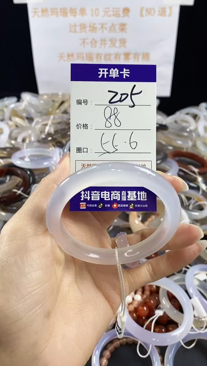 玛瑙/玉髓手镯未镶嵌205
