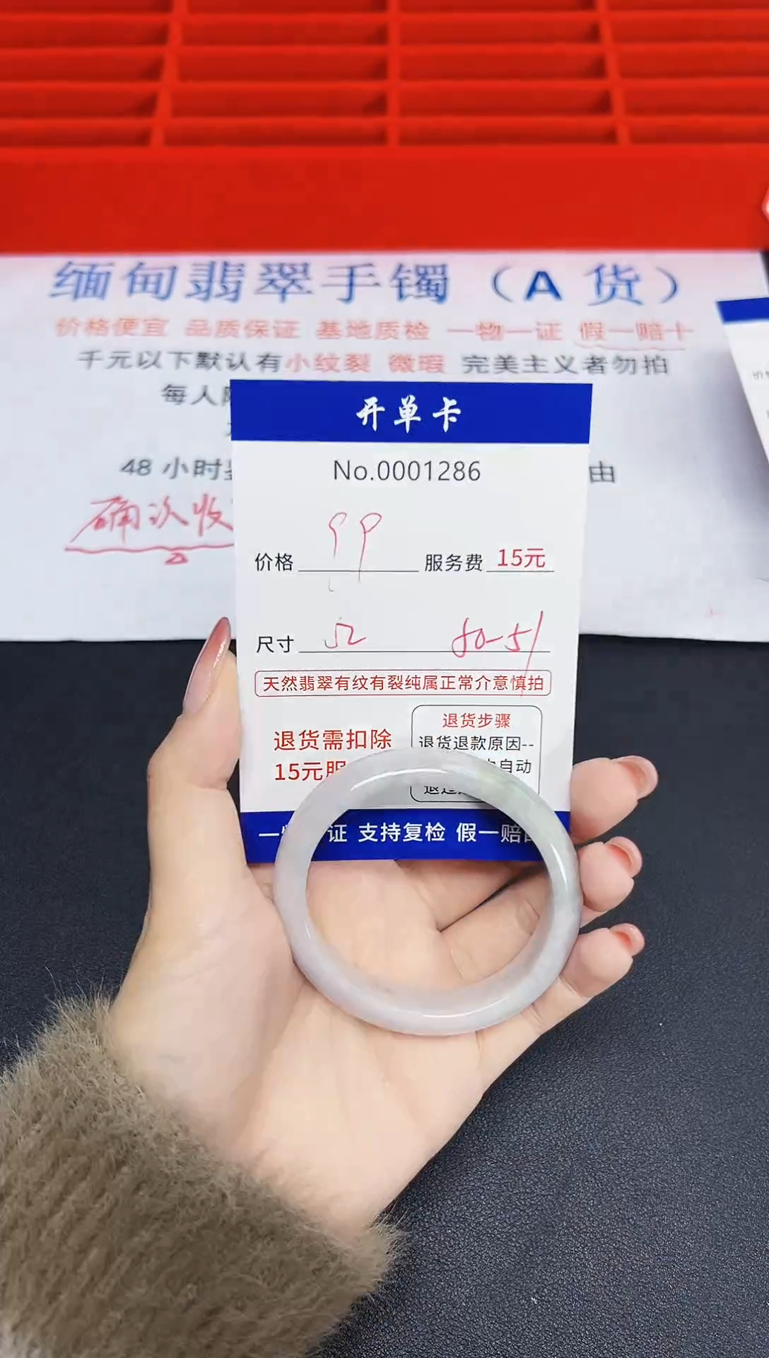 【闪购商品】翡翠手镯未镶嵌低价冲量!天然缅甸翡翠1286