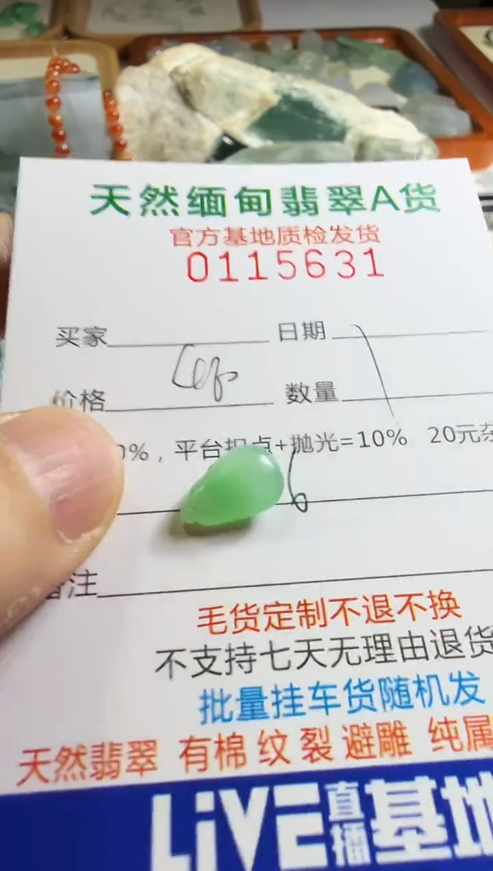 未镶嵌定制翡翠羊**意翡翠