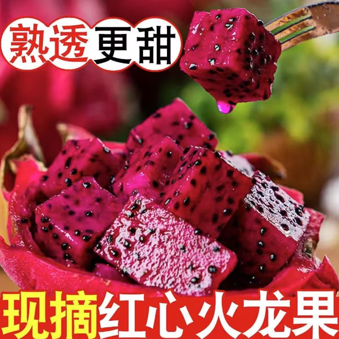 J广西产地直发新鲜红心火龙果金都一号香甜多汁营养代餐