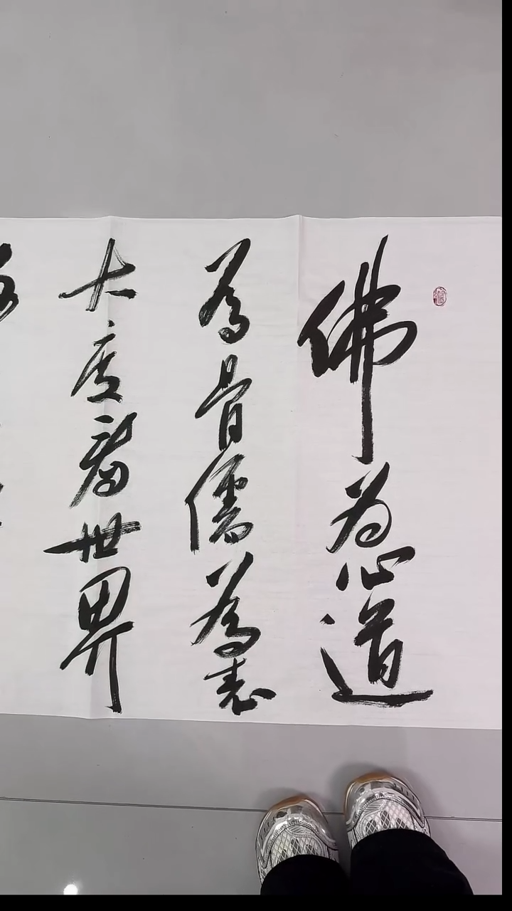 书法吕老师书法作品