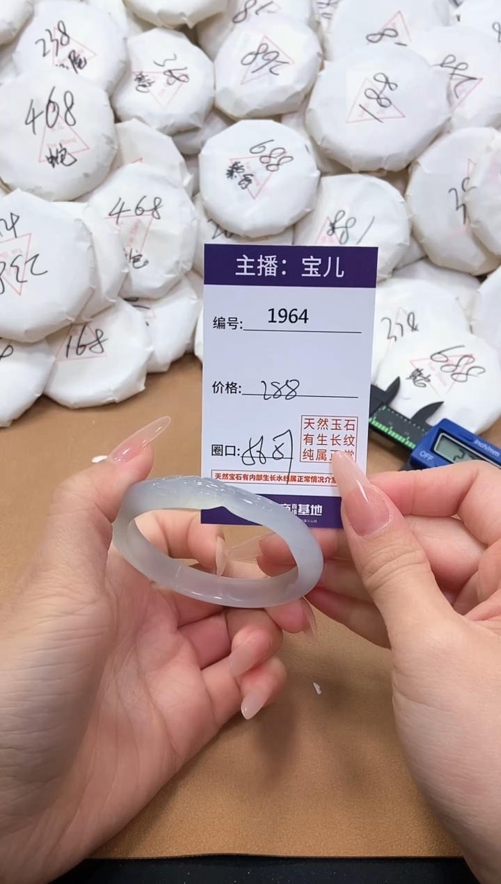 【闪购商品】玛瑙/玉髓手镯未镶嵌1964