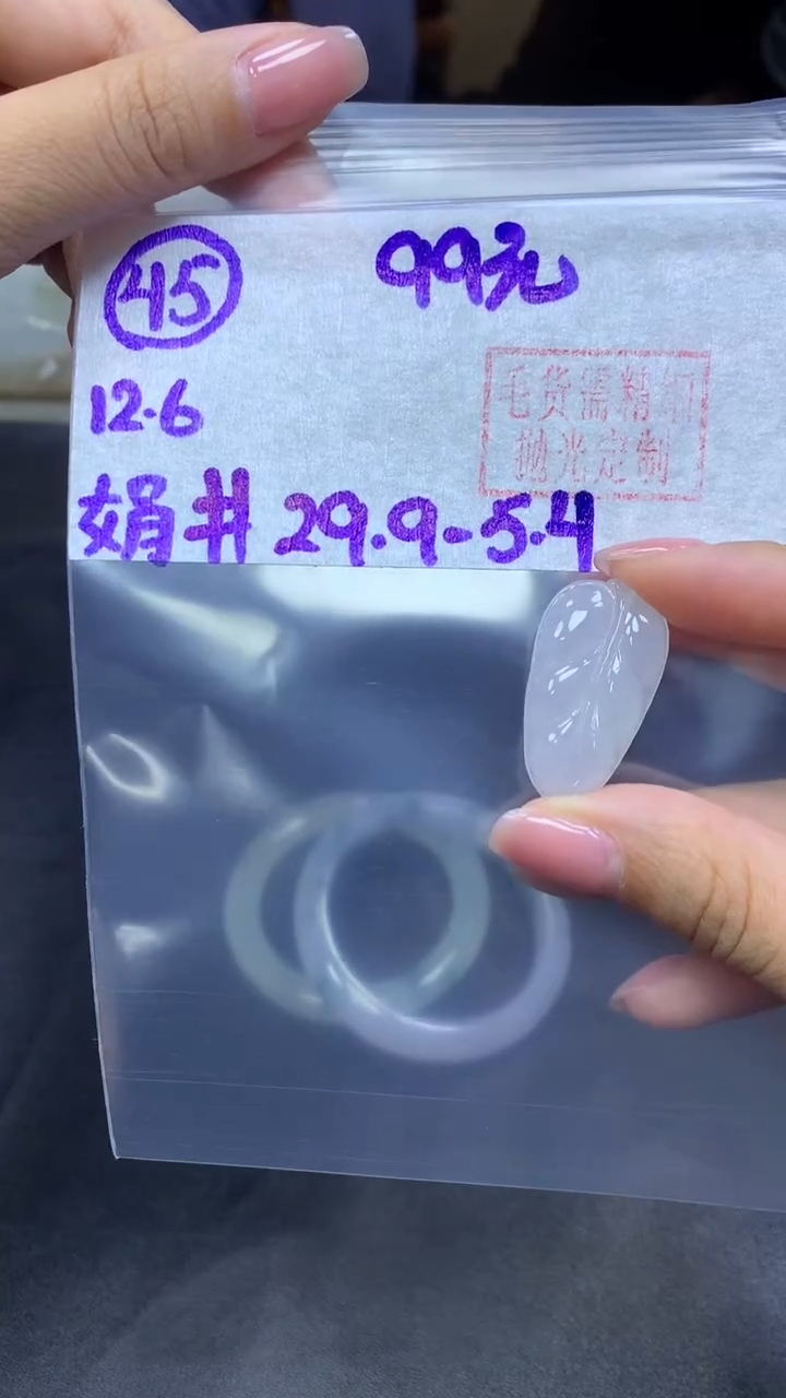 未镶嵌定制翡翠45叶子29.9+99元+拍一发一